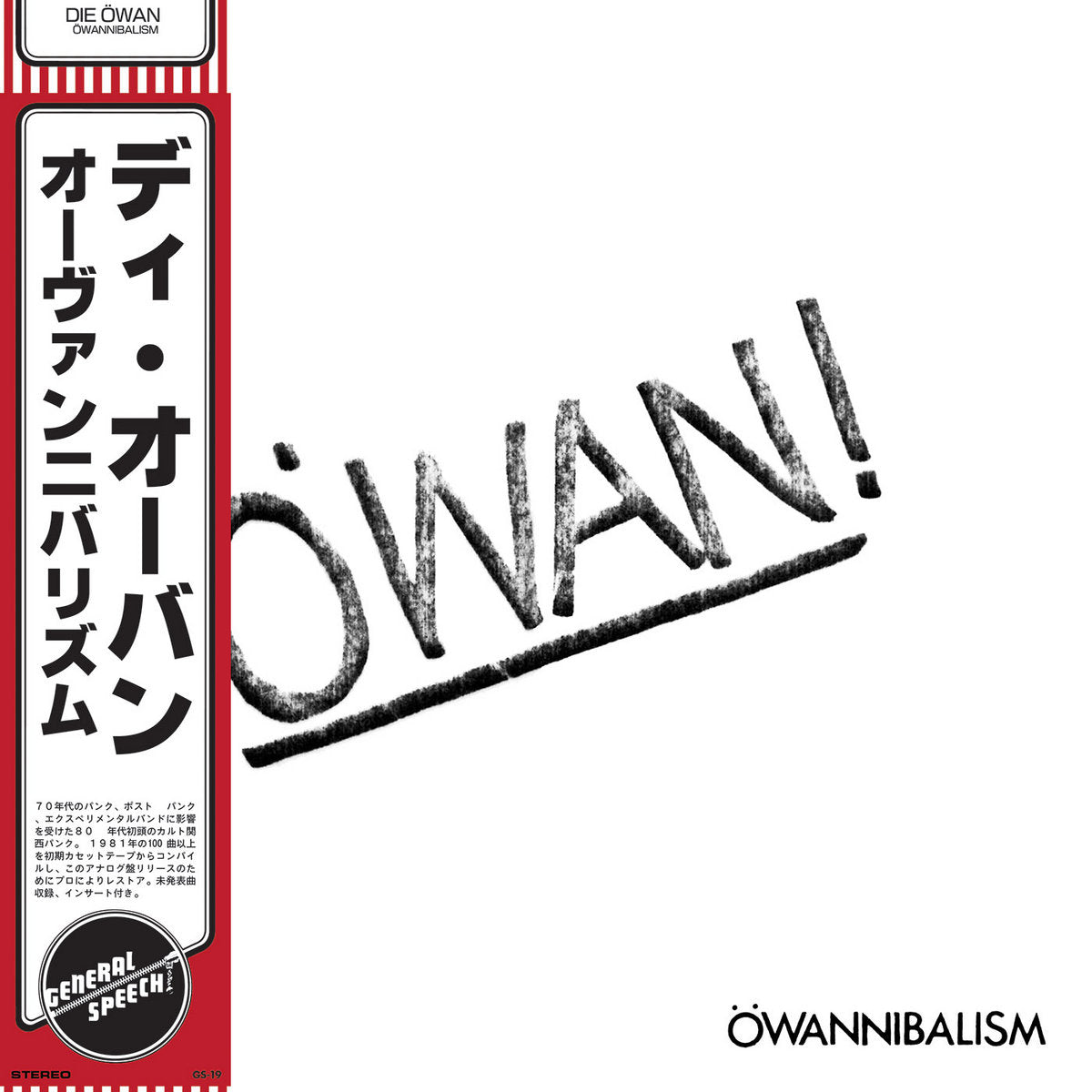 DIE OWAN - "DIE OWANNABALISM" LP