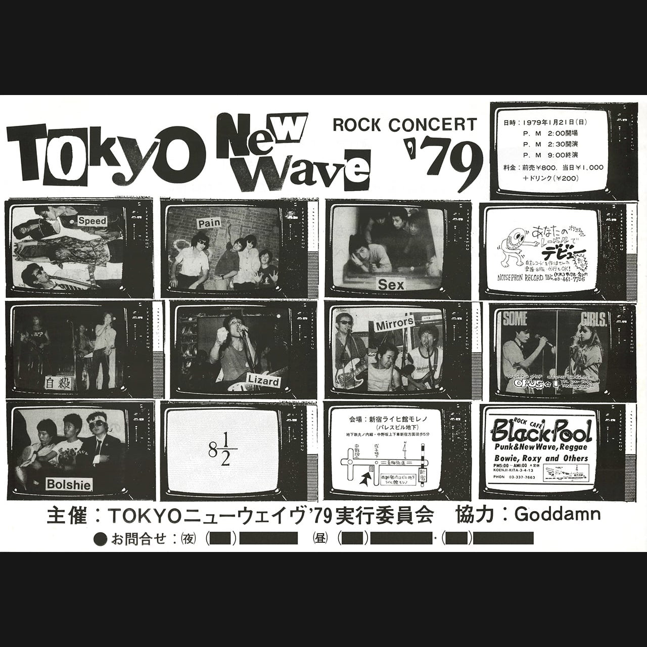 TOSHIO IIJIMA & HIROKAZU FURUKAWA - "CHIRASHI: TOKYO PUNK & NEW WAVE '78-80S" BOOK