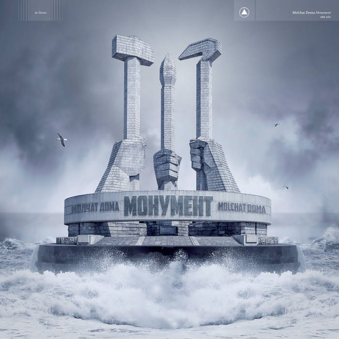 MOLCHAT DOMA - "MONUMENT" LP