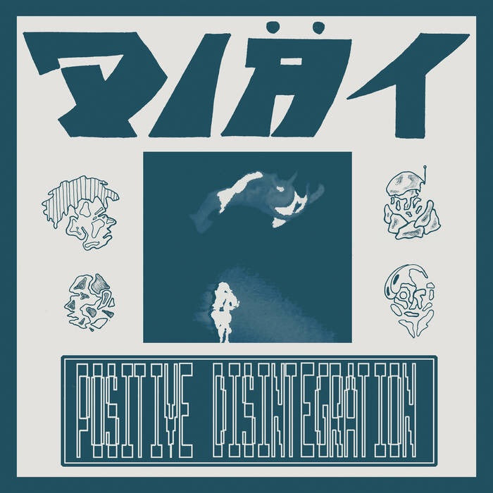 DIAT - "POSITIVE DISINTEGRATION" LP